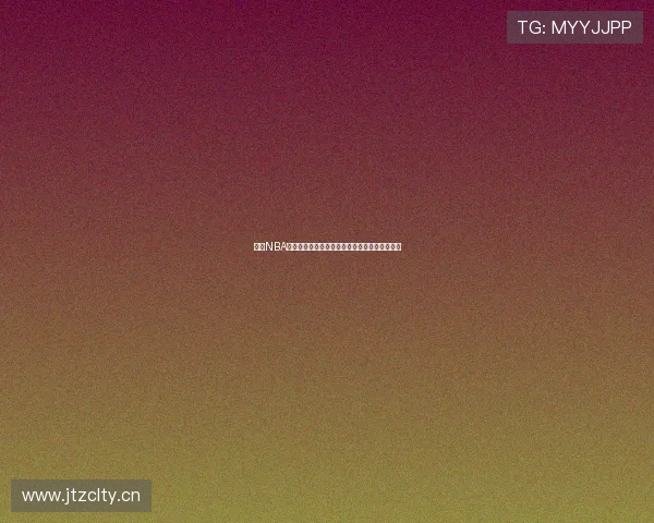 最新NBA赛事免费看平台推荐实时直播全场精彩不容错过 最新NBA赛事免费看平台推荐实时直播全场精彩不容错过