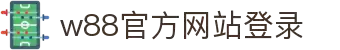 w88w优德官方网站 - 手机版登录入口